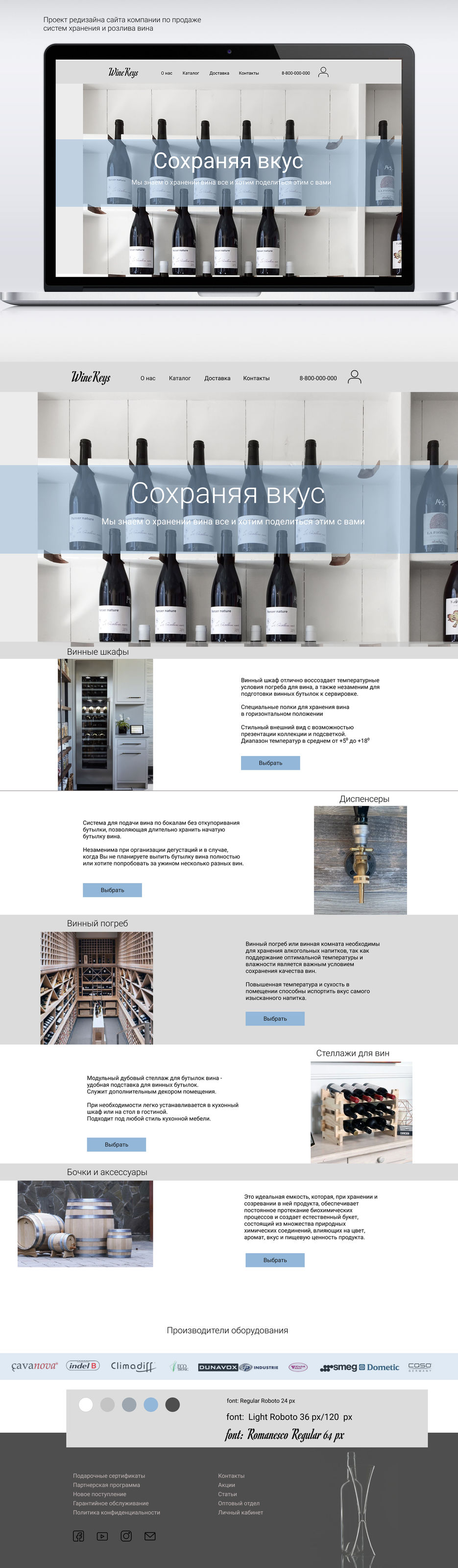 WineKeys.png
