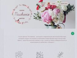 Лендинг/одностраничник