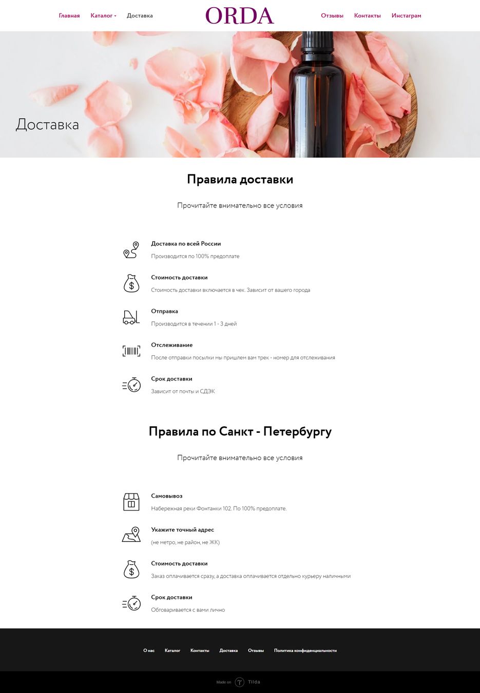 доставка.png