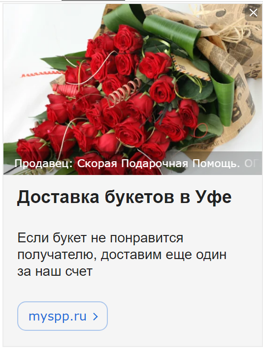 2. конкуренты цветы.png