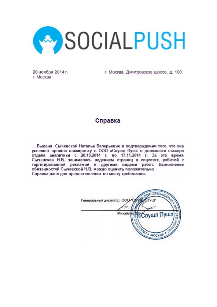 справка_.jpg