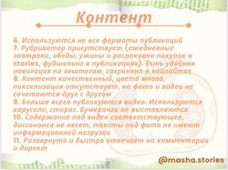 Аудит аккаунта в Instagram