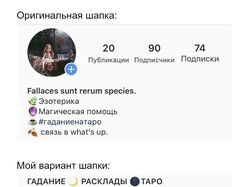Создание шапки блога в Instagram