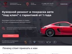 Сайт для автосалона