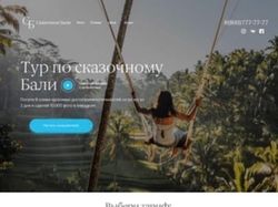 Сайт для туроператора