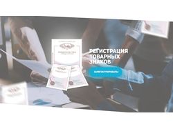 [VK/INST] БАННЕР - РЕГИСТРАЦИЯ ТОВАРНЫХ ЗНАКОВ