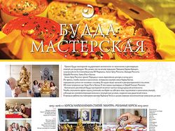 Будда мастерская, плакат