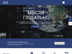 Сайт digital агенства