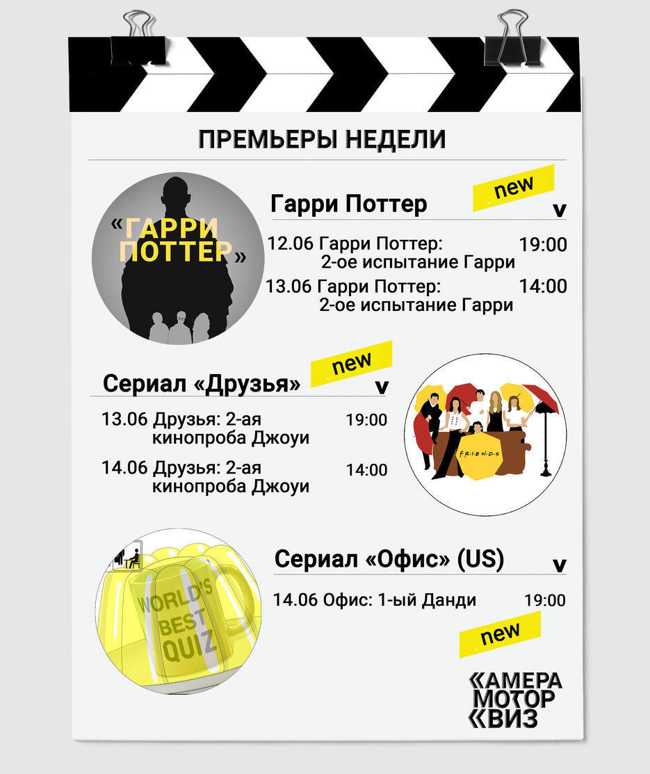 расписание5.jpg