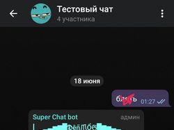 Цензура-бот