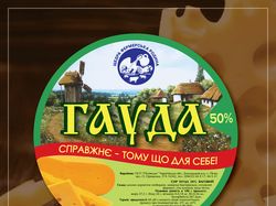 Дизайн этикетки сыра "Гауда"