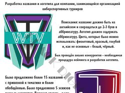 Логотип WTV
