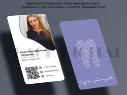 Дизайн визитки стоматолога
