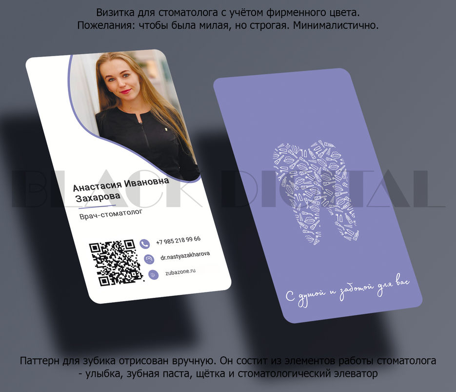 Визитка зубазон.jpg