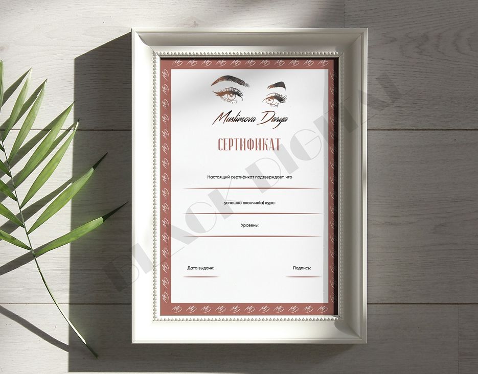 Сертификат об обучении мастера бровиста — копия.jpg