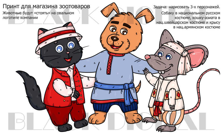 Животные втроём.jpg