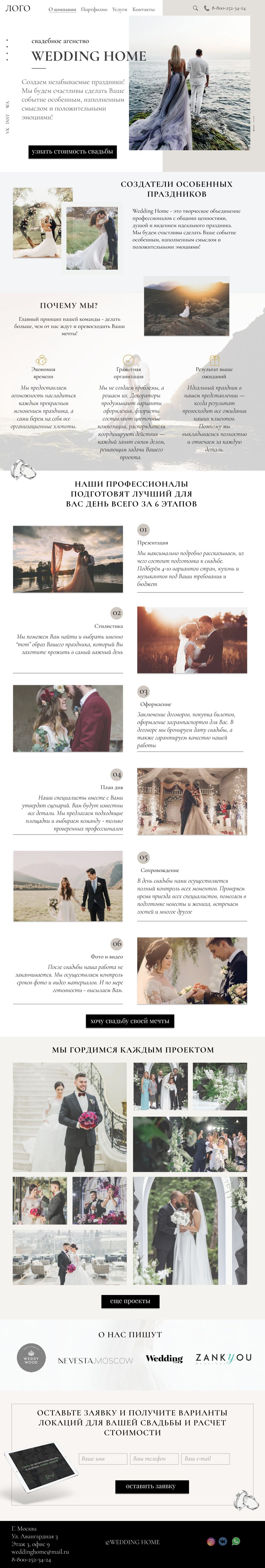 Свадебное агенство.png