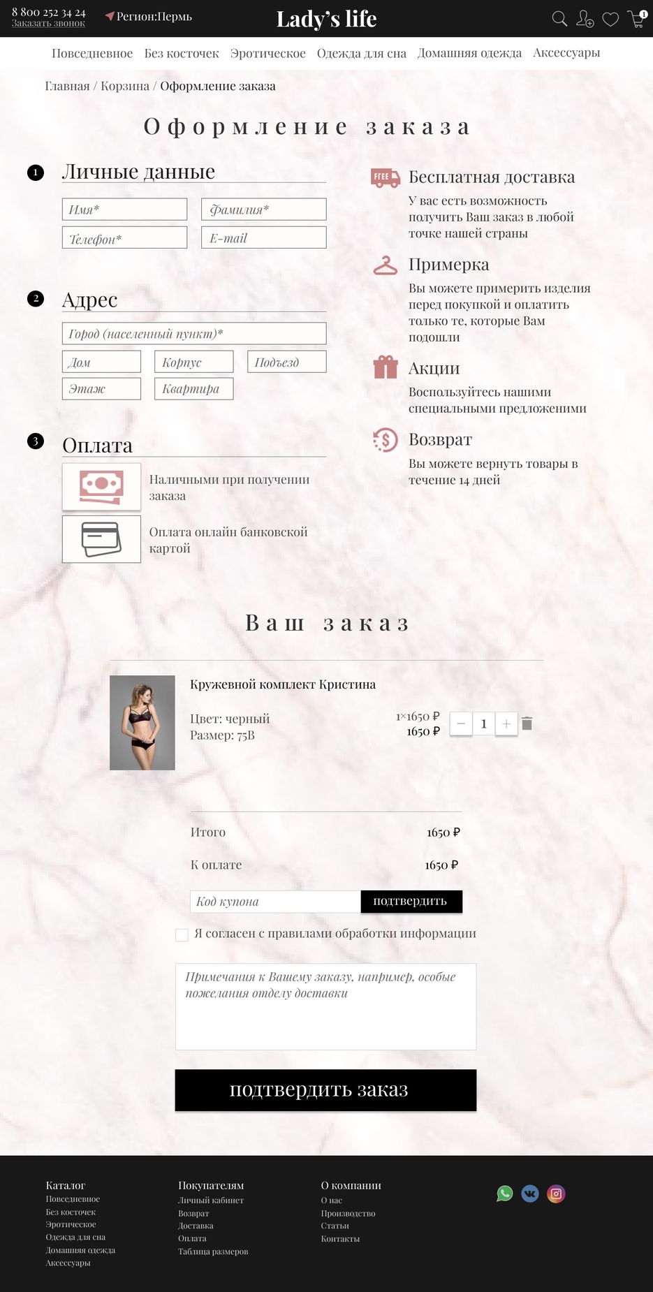 Оформление заказа.png