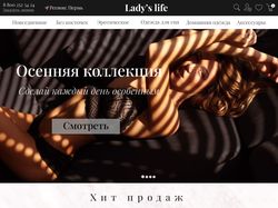 Интернет-магазин нижнего белья
