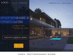 Лендинг для строительной компании