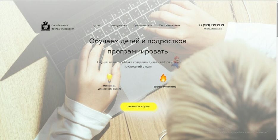 сайт1.jpg