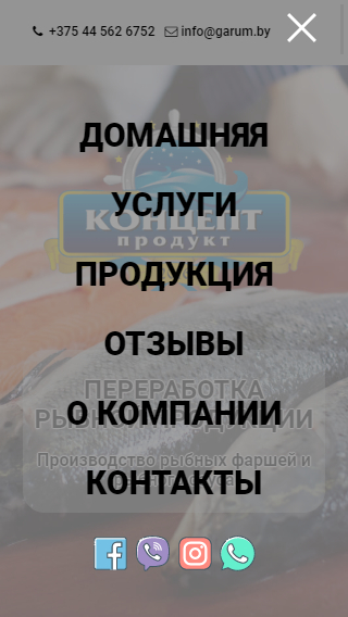 garum_menu.jpg