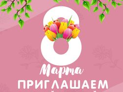 Реклама к 8 марта.