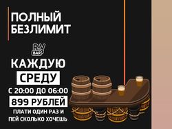 Акции бара.