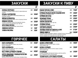 Меню.