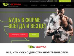 Лендинг для финтес зала Re-forma39