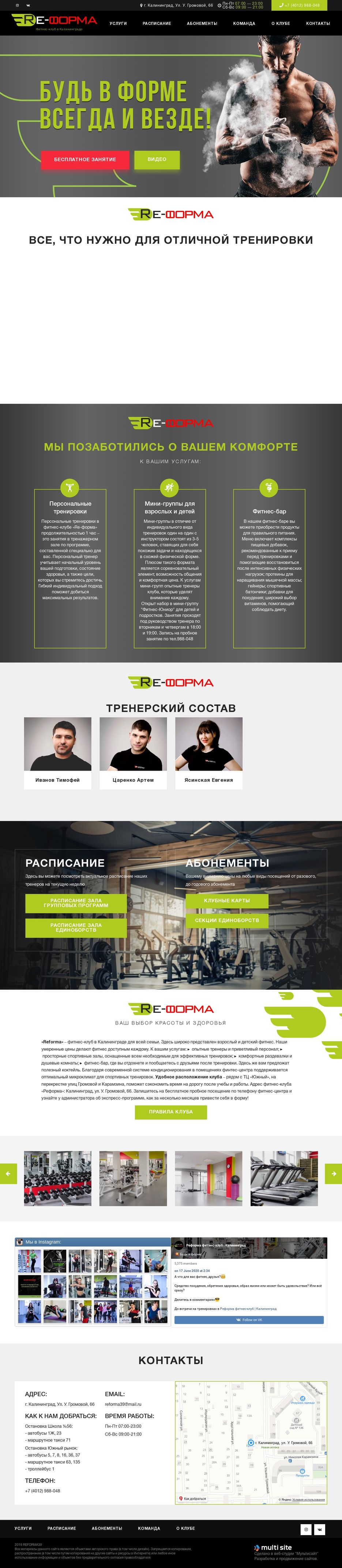 reforma39.ru.jpg