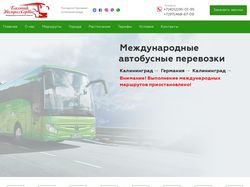 Создание многостраничного сайта "БЭС"