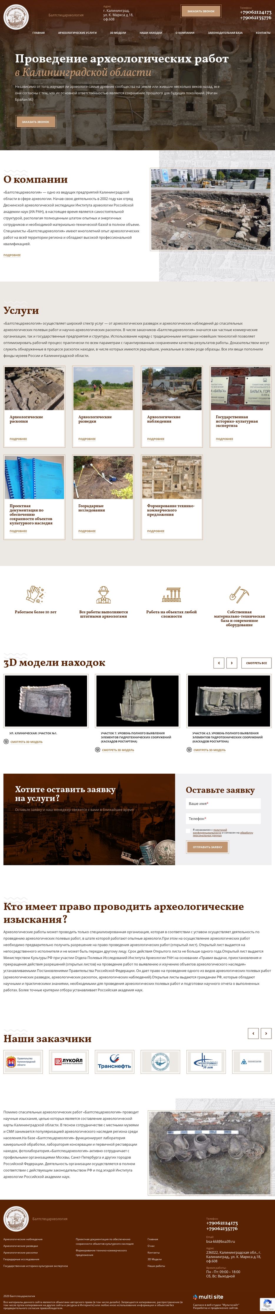 bsa39.ru.jpg