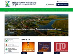 Адаптивная вёрстка gov39.ru