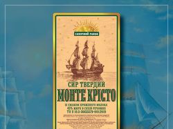 Дизайн этикетки сыра "Монте Крісто" (украинский)