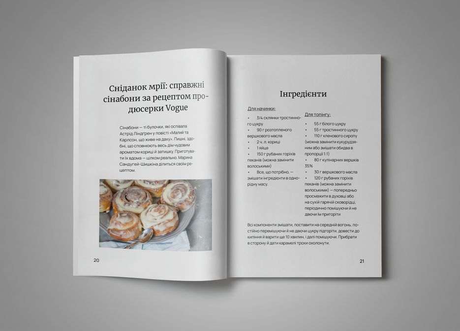 синнабоны.png