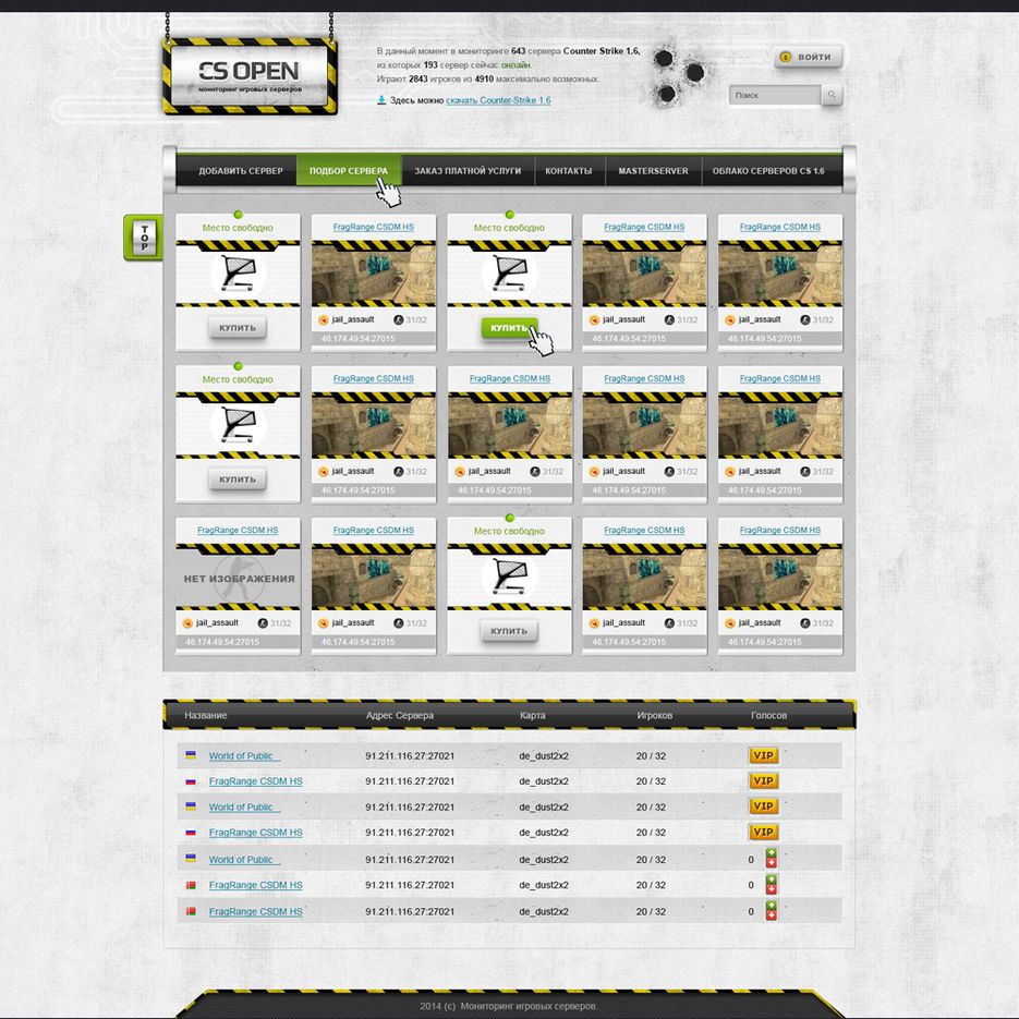 cs-open.ru.png