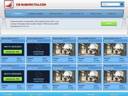 cs-raskrutka.com