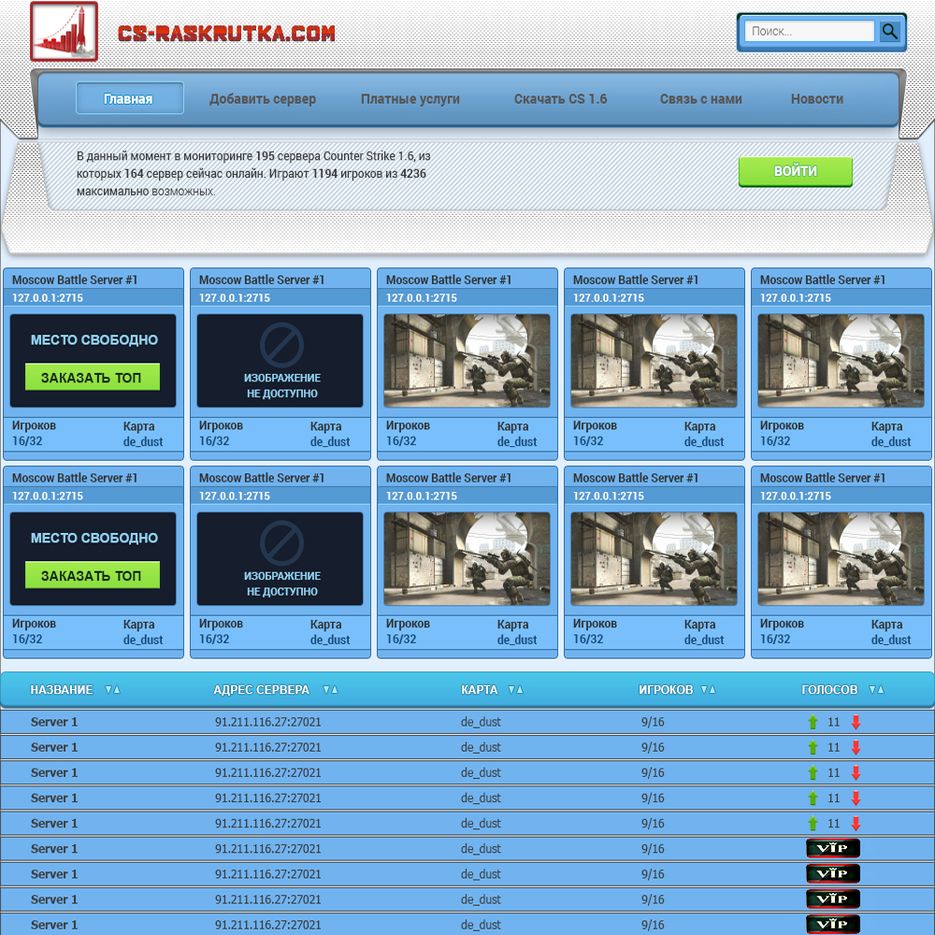cs-raskrutka.com.png