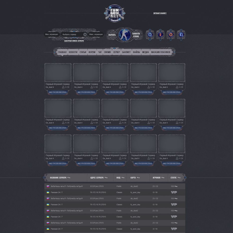 fun-gun.net.png