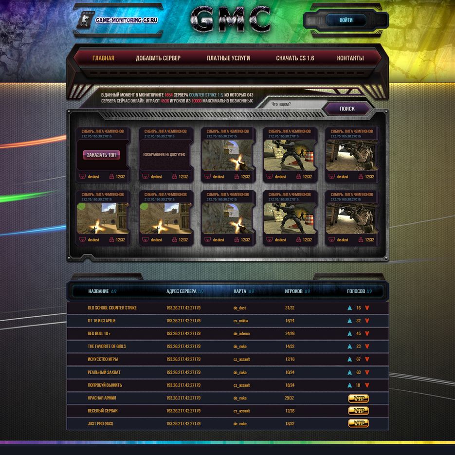 game-monitoring-cs.ru.png