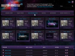 master-booster.ru