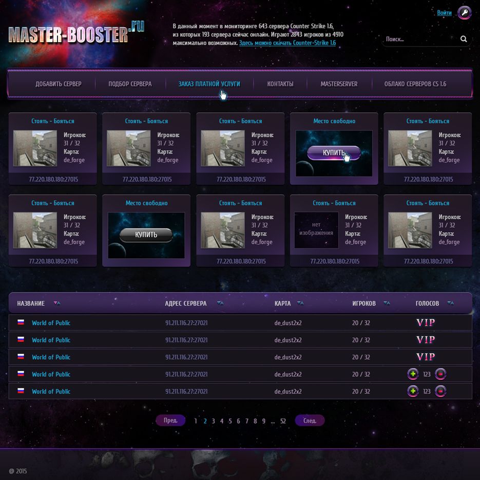 master-booster.ru.png