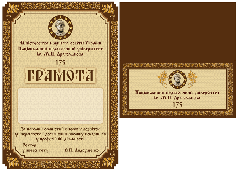 Dragomanov_style.jpg