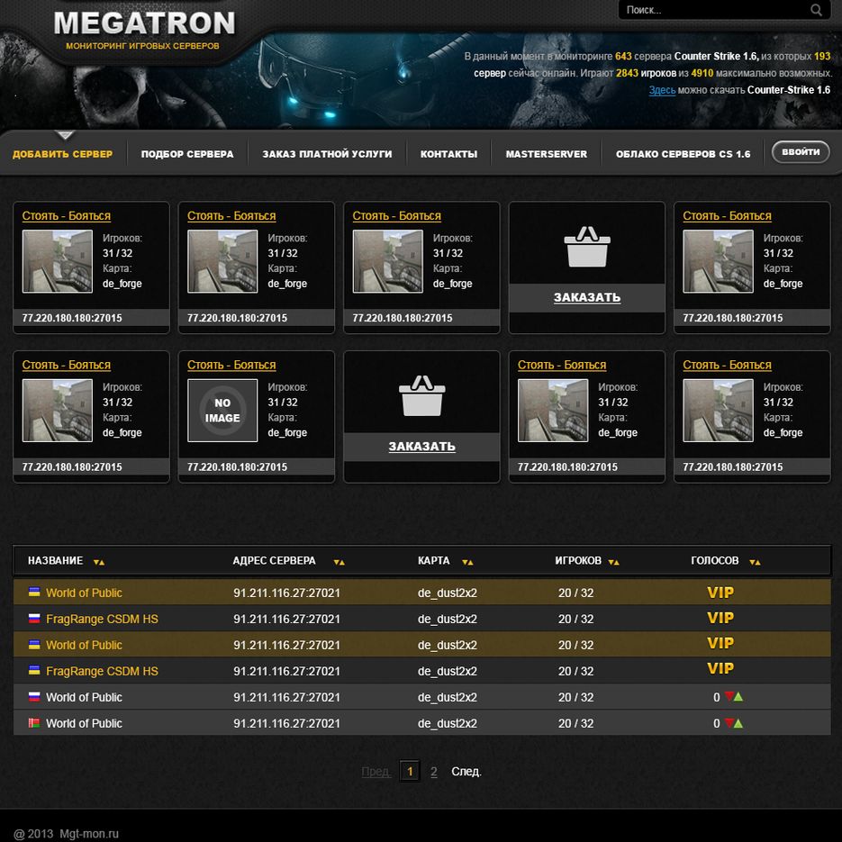 megatron.ru.png