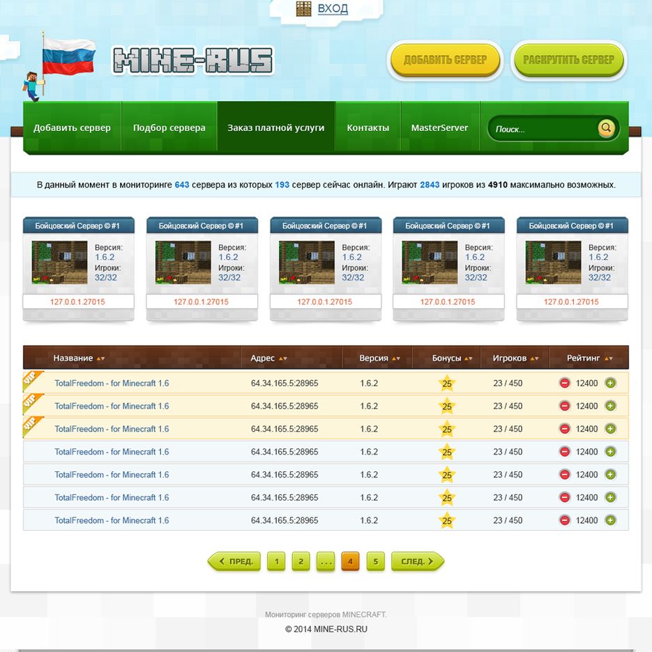 mine-rus.ru.png