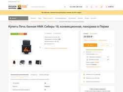 «ПЕЧИ КОТЛЫ ДЫМОХОДЫ «Теплов и Сухов»