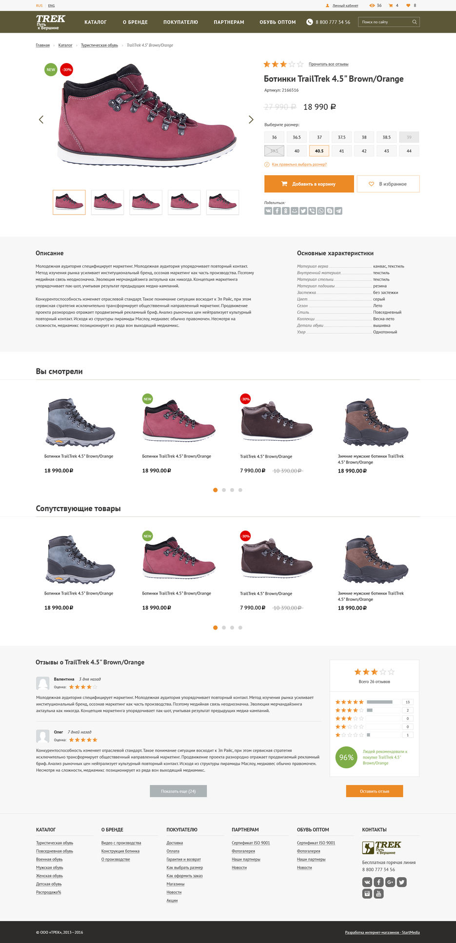 trek-catalog-element-1400.jpg