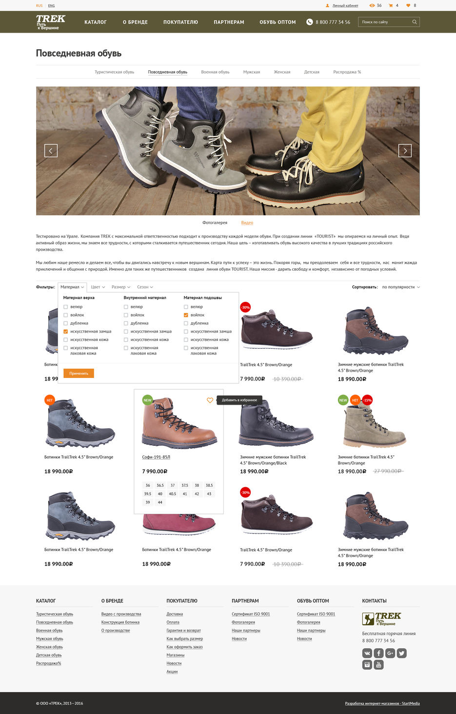 trek-catalog-section-1400.jpg