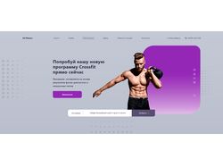 Фитнес клуб (первый экран)